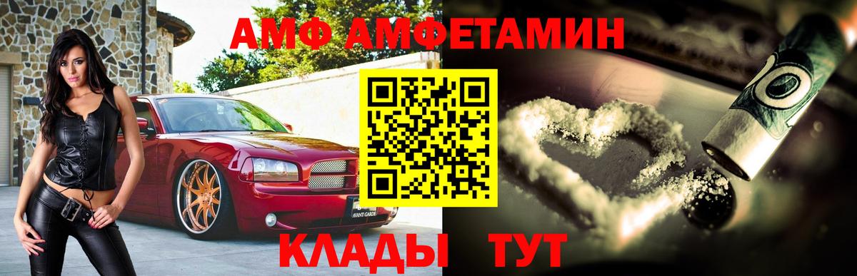 Кулебаки  АМФ  Вход с VPN  АМФЕТАМИН 97% 