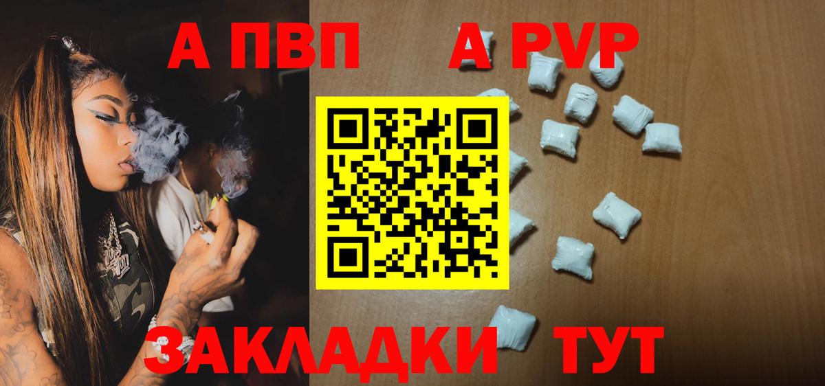 APVP Crystall Кулебаки