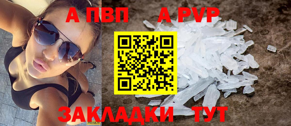Кулебаки  Alpha-PVP СК  Альфа ПВП  Alfa_PVP крисы CK  Вход с VPN 