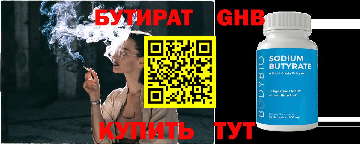 Кулебаки  Бутират  Вход с VPN  БУТИРАТ буратино 