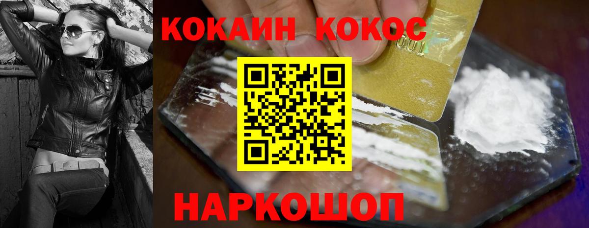 Cocaine 97% Кулебаки