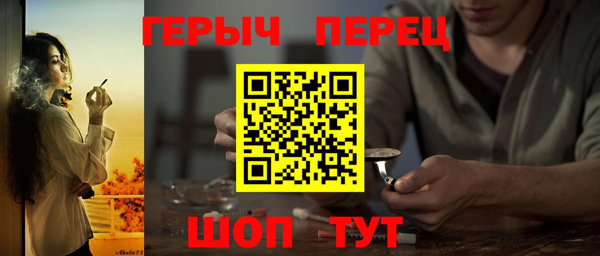 ГЕРОИН герыч  Вход с VPN  Кулебаки 