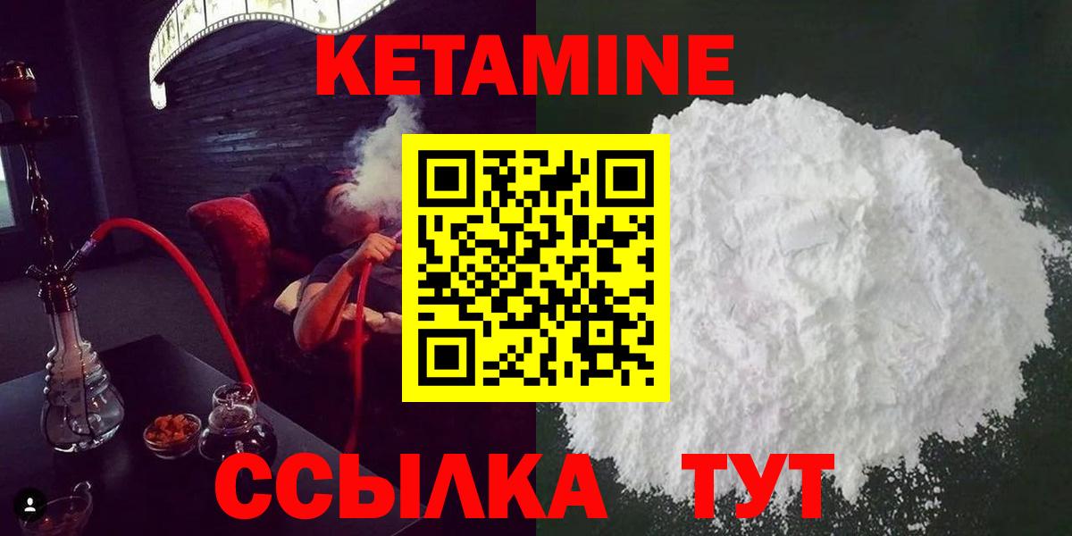 Кулебаки  это телеграм  Вход с VPN  КЕТАМИН ketamine  Кетамин VHQ 