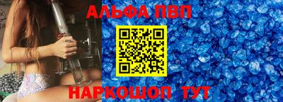 Альфа ПВП Камышлов