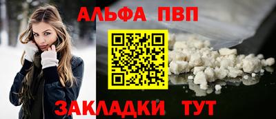 Альфа ПВП Камышлов