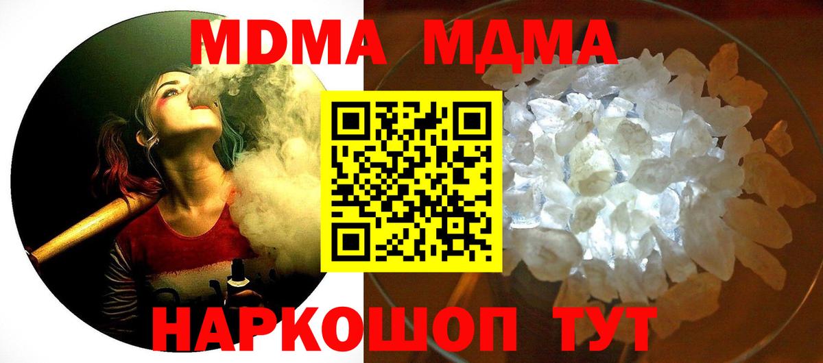 MDMA молли  МДМА Molly  Кулебаки  Вход с VPN 