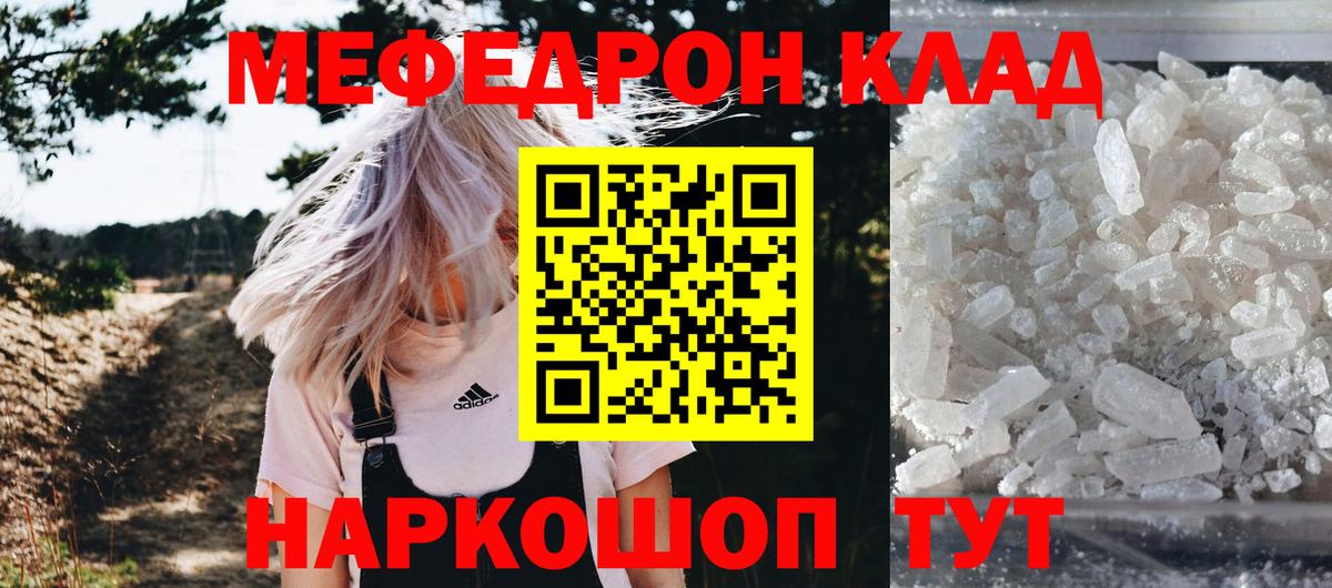 Мефедрон VHQ  МЯУ-МЯУ  Кулебаки  Вход с VPN 