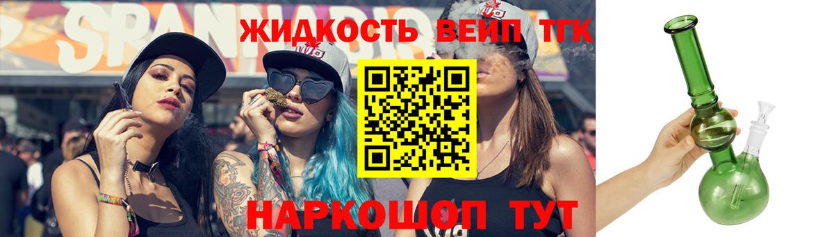 Кулебаки  ТГК вейп с тгк  Вход с VPN  Дистиллят ТГК вейп с тгк 