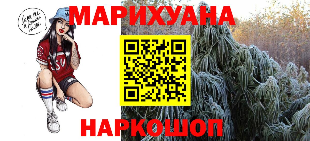 Каннабис сатива  Вход с VPN  Кулебаки  МАРИХУАНА семена  Канабис OG Kush 